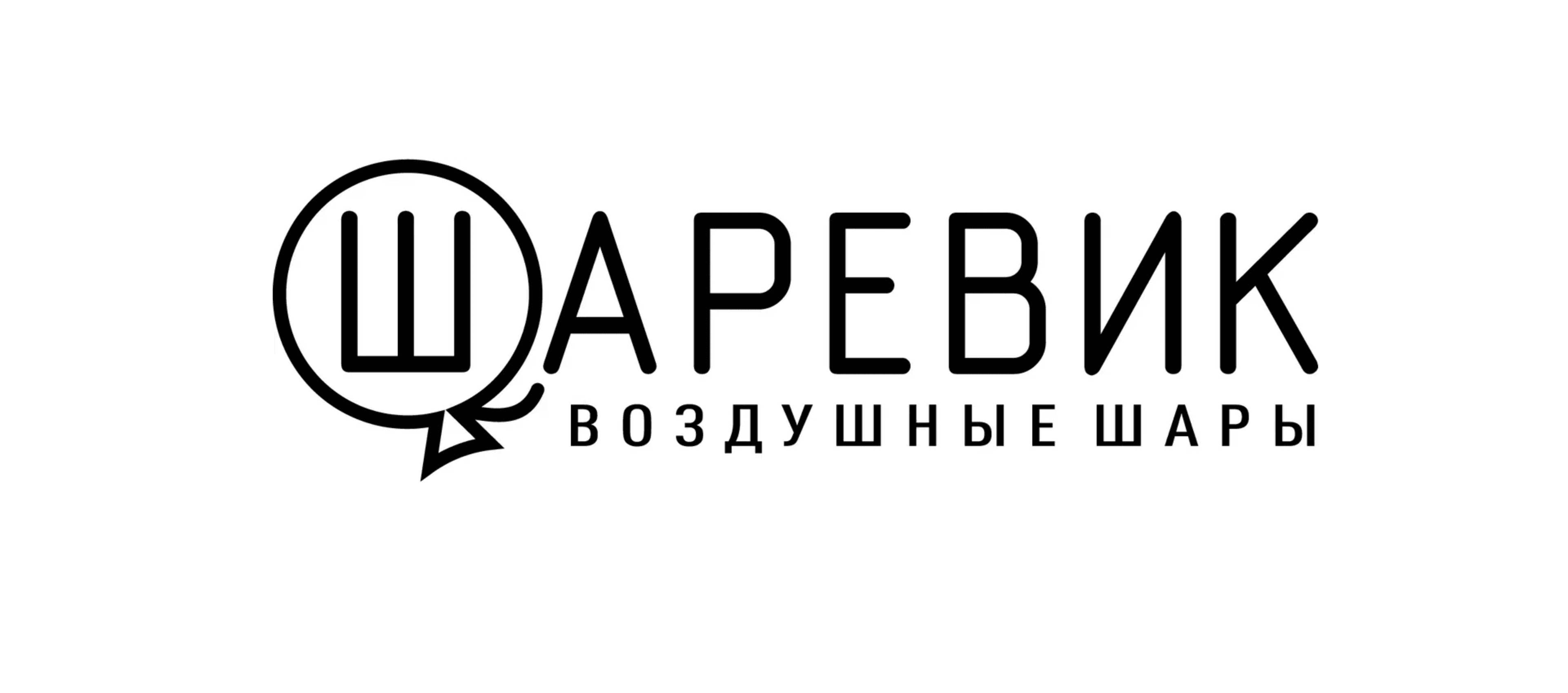 ЛоготипШАРЕВИК