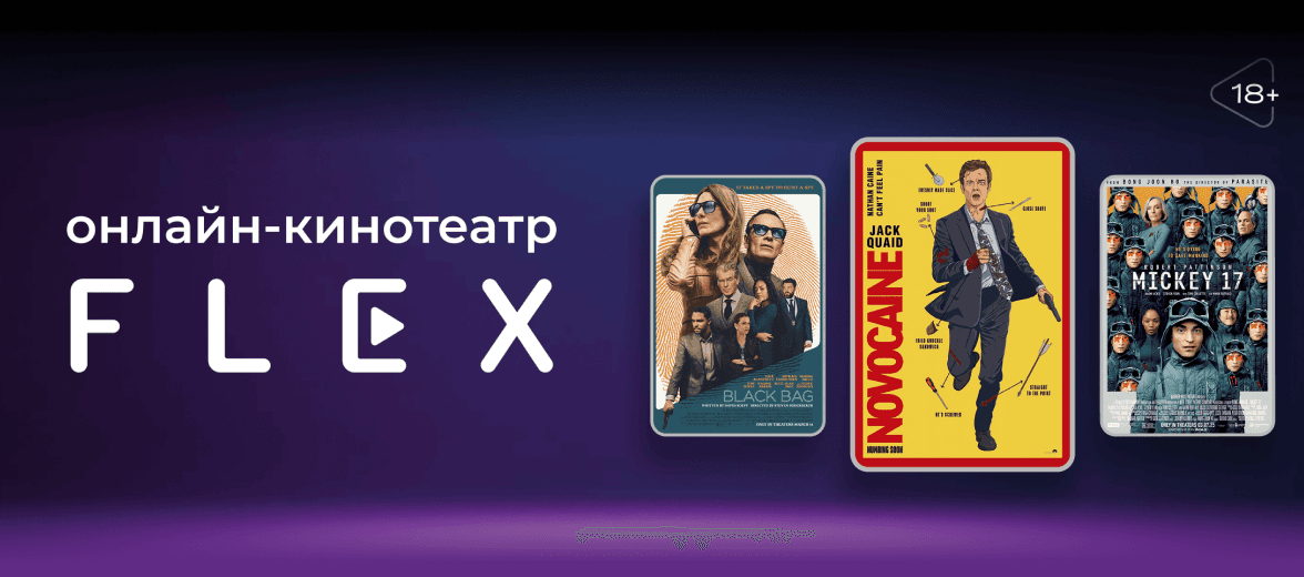 ЛоготипFLEX тест