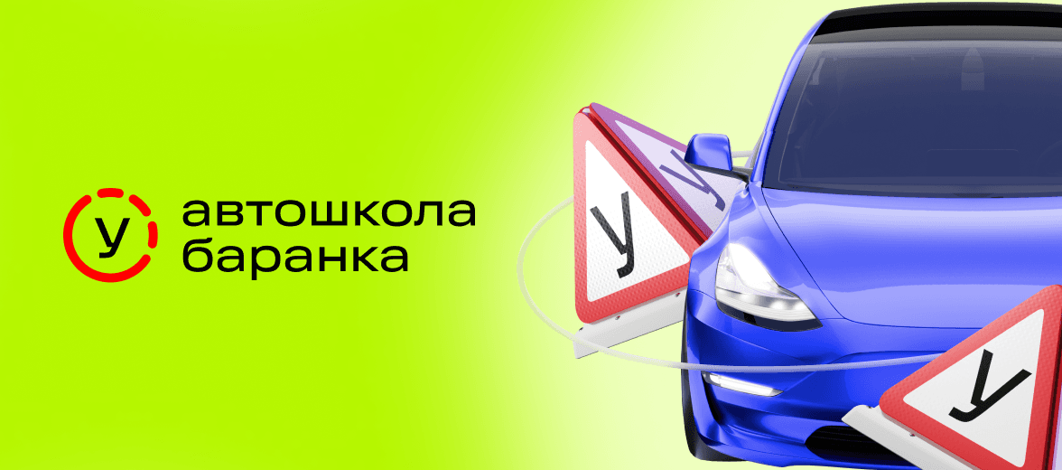 ЛоготипБаранка