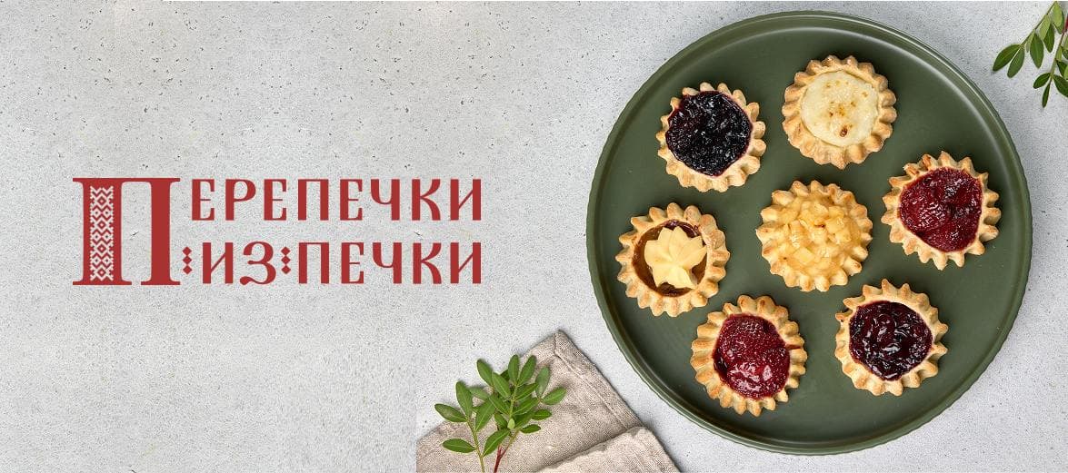 ЛоготипПерепечки из печки